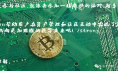 数字钱包的升级之旅：i