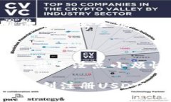   保护你的数字财富：US