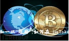 给你的数字资产增加一双