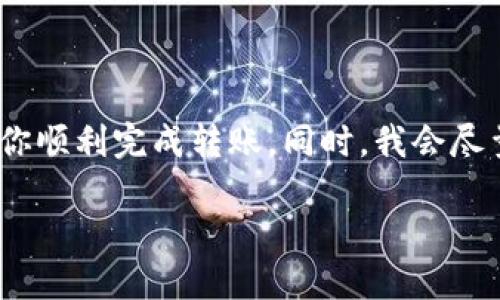 在这里，我将为你提供一个关于如何将钱包转入imToken的详细指南，帮助你顺利完成转账。同时，我会尽量使内容轻松易懂，包含一些幽默元素，让你在学习的过程中不会感到枯燥。

: 像开门见山一样，轻松将钱包转入imToken