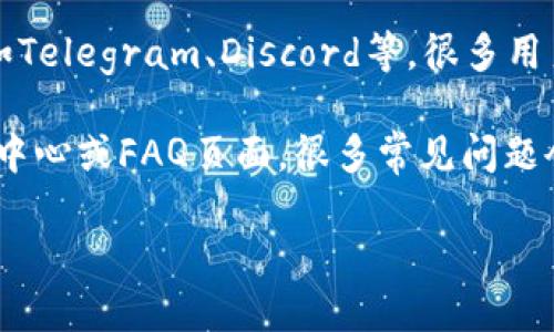 在imToken钱包中寻找客服可以通过以下几种途径：

1. **官方渠道**：前往imToken的官方网站或应用内，通常会提供客服联系方式或在线客服入口。
  
2. **社交媒体**：关注imToken的官方社交媒体账号，很多时候可以通过社交平台直接联系客服。

3. **社区论坛**：参与imToken的官方社区，如Telegram、Discord等，很多用户和工作人员会在这些平台上交流，提供帮助。

4. **FAQ与帮助中心**：查看imToken的帮助中心或FAQ页面，很多常见问题会有详细的解答。

确保通过官方渠道联系，以防上当受骗。