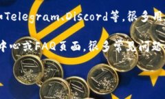 在imToken钱包中寻找客服可