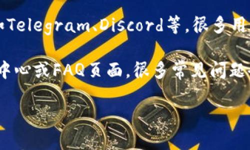 在imToken钱包中寻找客服可以通过以下几种途径：

1. **官方渠道**：前往imToken的官方网站或应用内，通常会提供客服联系方式或在线客服入口。
  
2. **社交媒体**：关注imToken的官方社交媒体账号，很多时候可以通过社交平台直接联系客服。

3. **社区论坛**：参与imToken的官方社区，如Telegram、Discord等，很多用户和工作人员会在这些平台上交流，提供帮助。

4. **FAQ与帮助中心**：查看imToken的帮助中心或FAQ页面，很多常见问题会有详细的解答。

确保通过官方渠道联系，以防上当受骗。