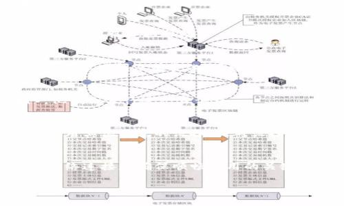 是的，ImToken 钱包在某些情况下可能会出现显示错误。虽然 ImToken 作为一款流行的数字货币钱包，以其安全性和用户体验而受到广泛欢迎，但它仍然可能因多种原因而出现一些小问题。以下是一些常见的显示错误及其可能的解决方案：

### 1. 网络连接问题
当您使用 ImToken 时，如果出现显示错误，首先要检查您的网络连接。有时候，网络不稳定或信号不佳会导致 wallet 无法正常加载信息。您可以尝试重新连接 Wi-Fi 或移动数据，看看问题是否得到解决。

### 2. 版本更新问题
ImToken 钱包会定期进行更新，以修复 bugs 和提高安全性。如果您未及时更新到最新版，当新版本的功能与旧版不兼容时，就可能会出现显示错误。确保您在应用商店中查看并更新到最新版本。

### 3. 缓存问题
缓存的积累可能会导致应用表现不正常。偶尔，您可以尝试清除 ImToken 的缓存，在手机的设置中找到应用管理，选择 ImToken，点击清除缓存。这通常可以解决一些临时的显示问题。

### 4. 账户问题
如果您在使用中遇到问题，可能与您的账户设置有关。确保您已经正确输入私钥或助记词，并确保账户没有被锁定或受到限制。如果您怀疑账户存在问题，可以尝试联系客服获取帮助。

### 5. 交易状态显示错误
有时，交易状态可能会显示为 pending 或 failed。这可能与网络拥堵或交易手续费设置有关。在这种情况下，您可以检查您的交易记录，确认交易是否已经成功。如果长时间没有变化，可以考虑取消该交易。

### 6. App本身的BUG
尽管 ImToken 团队一直在努力提高应用的稳定性，但难免偶尔会出现 bug。如果您发现某个特定功能总是出现错误，可以截图并报告给 ImToken 的客服团队，他们会进行进一步调查。

### 7. 设备兼容性问题
不同型号的手机与操作系统可能会对 ImToken 的表现产生影响。如果您的设备比较老旧或者操作系统未更新，应用可能会出现兼容性问题。在这种情况下，考虑使用其他兼容的设备，或对设备进行升级。

### 总结
虽然 ImToken 可能会出现显示错误，但大多数问题都可以通过检查网络连接、更新应用程序、清除缓存或联系客服等方式来解决。保持应用的最新状态和良好的网络连接是确保顺畅使用的关键。如果您在使用过程中遇到问题，不妨多尝试几种方法，确保您的数字资产安全无忧。谁还没点小烦恼呢？生活总是给我们一点小挑战，重要的是我们怎么面对它们。

希望以上信息能帮助您更好地理解和使用 ImToken 钱包。如果您有其他问题，随时欢迎您进一步询问。
