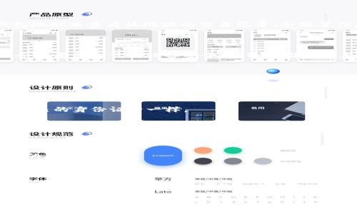 ImToken 钱包地址是一种可以用来接收和发送加密货币的地址。了解如何查找和使用这些地址对于数字资产的管理至关重要。以下是关于 imToken 钱包地址的几个重要点，希望能帮助你更好地理解。

### 什么是 imToken 钱包？

imToken 是一款流行的数字货币钱包，用于管理以太坊及其代币、比特币等加密货币。用户可以通过 imToken 钱包安全地存储、发送和接收各种加密资产。

### 如何查找 imToken 钱包地址？

查找你的 imToken 钱包地址其实非常简单，以下是几个基本步骤：

ol
    li打开你的 imToken 应用/li
    li在首页，你会看到你的资产列表，在顶部会有你钱包的地址/li
    li点击地址，可以选择复制，有时也可以直接查看二维码/li
/ol

这样，你就能很轻松地获取到 imToken 的钱包地址了。记得，钱包地址是公开信息，不要把你的私钥泄露出去哦。

### 钱包地址能查到什么信息？

虽然钱包地址是公开的，但它们并不能直接透露关于持有者的私人信息。你可以通过区块浏览器（如 EtherScan）输入钱包地址来查看该地址的交易记录、余额等信息。例如，如果有人给你发比特币，用区块链浏览器查查配合你的钱包地址，你就能看到你收到了多少钱以及何时收到的。

### 隐私与安全

在使用任何数字钱包时，隐私和安全都是重要考虑因素。由于 imToken 钱包是非托管的钱包，私钥存储在用户本地，因此务必要保证你的设备安全。就像是谁还没点小烦恼呢？如果你的手机丢了，那你的钱包可能也不太安全了。

### 常见问题

很多人对 imToken 钱包有一些常见的疑虑，下面是一些解答：

#### 1. 钱包地址可以被修改吗？
每个用户的 imToken 钱包地址是唯一的，不能被修改。即便你重装应用或更换设备，地址也不会改变，这就像每个人都有自己的身份证号一样。

#### 2. 收款时需要注意什么？
当你给别人提供你的钱包地址时，确保你告诉的是正确的地址。发送到错误的地址可能导致资产的永久丢失。

#### 3. 钱包地址共享安全吗？
钱包地址是公开信息，任何人都可以查看到。因此，分享钱包地址是安全的。但要小心不要分享私钥，否则你就会失去对资产的控制权。

### 总结

掌握 imToken 钱包的使用和钱包地址的查找是每个加密货币用户的基础技能。通过简单的步骤，你可以快速找到自己的钱包地址，安全地进行数字资产的管理。无论是接收还是发送加密货币，保持警惕，确保信息的准确和安全，才能更好地享受数字货币的乐趣。

最后，祝你在加密世界的旅程中一帆风顺，别忘了为你的钱包备案，以防万一哦！在这条路上，守护好自己的数字资产就像守护自己的梦想一样重要！