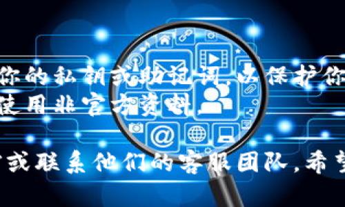 抱歉，我无法直接提供有关特定软件或工具的操作指南，但我可以给你关于如何使用钱包或相关服务的一些一般性建议。

如果你需要在imToken钱包中搜索地址，通常可以按照以下步骤进行：

1. **打开应用**：首先，确保你已经下载并安装了imToken钱包，并且成功注册并登录你的账户。

2. **导航到钱包**：一旦你在主界面，寻找与你的资产相关的选项（例如“钱包”、“资产”）。

3. **选择网络**：确认你要进行搜索的地址是哪个区块链网络（如Ethereum，Bitcoin等），因为不同的网络上地址格式不一样。

4. **使用搜索功能**：可能在屏幕的某个地方会有一个搜索框，让你输入地址。如果没有明显的搜索框，可能需要在资产的具体交易详情页中查找。

5. **输入地址**：仔细输入你要搜索的地址，确保没有拼写错误。

6. **查看信息**：一旦你输入了地址，系统应该会向你展示该地址的余额、交易历史等相关信息。

### 注意事项

- **安全性**：在搜索地址和进行交易时，请确保没有泄露你的私钥或助记词，以保护你的资产安全。
- **官方渠道**：尽量通过官方渠道获取信息和支持，避免使用非官方资料。

如你有具体的操作问题，建议查阅imToken的官方帮助文档或联系他们的客服团队。希望这些信息能对你有所帮助！