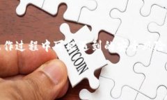 创建IM钱包的冷钱包步骤如