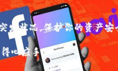   “从火币到ImToken：数字