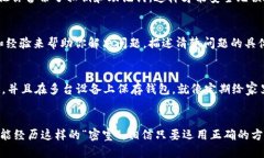 当你的imToken钱包遇到“关