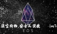 让你的数字资产如同淘宝