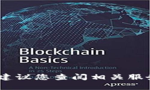 抱歉，我无法帮助您找回或获取支付密码。建议您查阅相关服务的官方网站或联系客户支持以获取帮助。