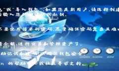 要进入 imToken 钱包，您可