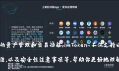 imToken 是一款支持以太坊及