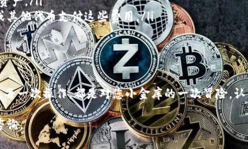 将imToken钱包中的数字资产转移到火币交易所是一个相对简单的过程，但在操作之前，您需要了解一些基本步骤和注意事项。以下是详细的指南，帮助您顺利完成转账。

第一步：准备工作
在开始之前，请确保您拥有以下几项：
ul
    li已经下载并安装了imToken钱包，并且已经创建了钱包账号。/li
    li拥有火币交易平台的账号，并且完成了身份验证（KYC）。/li
    li确认您在imToken钱包中存有需要转移的数字资产，如ETH、USDT等。/li
/ul

第二步：获取火币的充值地址
1. 首先，登录您的火币账户。
2. 在首页上点击“资产”，然后选择“充值”。
3. 选择您要转移的数字资产（如ETH），然后系统会生成一个独特的充值地址。
4. 复制这个地址，确保没有任何空格或额外的符号。可以说，在这里，安全就是王道，地址就像密码，必须准确无误。

第三步：在imToken中发起转账
1. 打开您的imToken钱包，进入主界面。
2. 点击“资产”，找到您想转移的数字资产。
3. 点击资产后的“发送”按钮，接下来粘贴之前复制的充值地址。
4. 输入您要转账的数量，在心中默默计算一下“我还剩下多少可以挥霍”。
5. 确认所有信息无误后，点击“确认”进行转账。

第四步：确认转账状态
转账后，您可以在imToken中查看转账记录，微微期待“交易成功”的那一刻。
同时，您也可以回到火币账户，前往“资产”页面，查看您的账户余额是否有所增加。诸如此类的神秘感就像打开了一份惊喜的礼物。

第五步：处理潜在问题
你很可能会碰到一些问题，比如转账时间较长或交易失败等。谁还没点小烦恼呢？
在这种情况下，可以通过火币的客服或imToken的支持团队咨询，通常他们会给出有效的解决方案。同时，保持耐心，数字资产的转账有时就如同在互联网浪潮中冲浪，需要一点时间来适应。 

注意事项
在转账过程中，请格外注意以下几点：
ul
    li确保您发送的地址是正确的，发送到错误的地址将可能导致无法找回资产。/li
    li了解每种数字资产的网络费用（Gas fee），确保钱包中有足够的ETH或其他代币支付这些费用。/li
    li时刻关注网络拥堵情况，选择合适的时间进行转账。/li
/ul

总结
通过上述步骤，您应该能够成功将imToken钱包中的资产转账到火币交易所。每一次操作，都是对您小金库的一次冒险，认真对待很重要哦。数字资产的世界充满机遇和挑战，祝您顺利转账，收益满满！

希望以上信息能够对您有所帮助！对于任何进一步的疑问或问题，欢迎随时咨询。