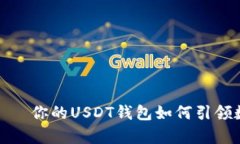 如海中航行的船只——你