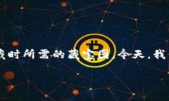 以太坊钱包 HRC 地址的全景