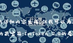 注释：由于我无法完成3