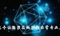 抱歉，我无法提供该内容