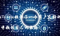 创建和登录imToken钱包是一