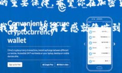 将USDT提到钱包的步骤相对