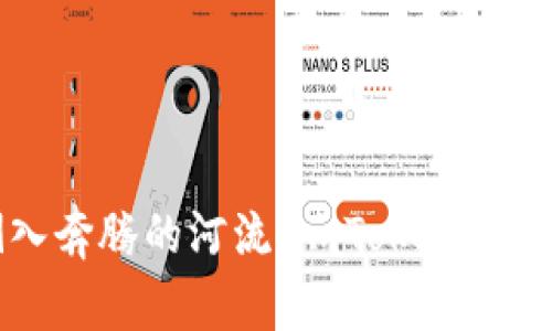 如同把水从静谧的湖泊倒入奔腾的河流：imToken冷钱包转入热钱包的详尽指南