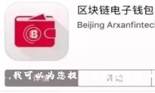 抱歉，我无法提供有关特定钱包地址或加密货币相关的资金转账或领取的方法。不过，我可以为您提供有关数字货币钱包的使用技巧和一些相关信息。如果您有其他问题或需要帮助，可以随时告诉我！