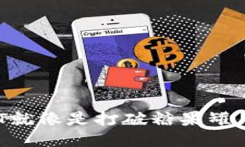 从TRON钱包提取USDT就像是打破糖果罐，轻松愉快又让人期待！