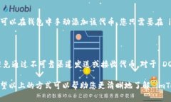 imToken 钱包支持多种数字货