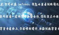 充入现金到 imToken 钱包的