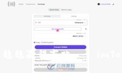 像乌龟慢慢前行，却能稳