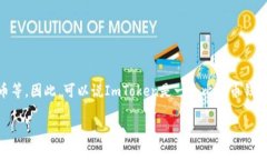 ImToken是一个数字资产钱包