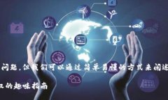 区块链钱包的公钥授权是