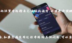 ImToken 钱包目前支持多种语