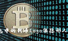 为何imToken钱包中的代币