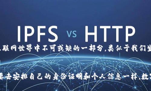 ImToken自带的身份钱包是一个集成的数字身份管理工具，旨在帮助用户安全地管理和使用其数字身份。以下是对这一功能的详细介绍，包括它的意义、作用和如何使用。

什么是身份钱包？
身份钱包，顾名思义，是一种用于存储和管理用户数字身份信息的工具。这种数字身份信息可以包括各种在线账户、数字资产、社交媒体资料等。就像在现实生活中我们有身份证、驾照、社保卡等，这些都代表了我们的身份信息，而在数字世界里，身份钱包则成为了我们管理这些信息的数字“口袋”。

imToken的身份钱包功能
imToken是一款广受欢迎的数字货币钱包，它不仅支持多种主流数字货币的存储和交易，还自带身份钱包功能。用户可以通过这个功能，来安全地管理自己的数字身份，避免信息泄露和数字资产的丢失。

身份钱包的重要性
在数字化时代，身份的安全性和隐私性日益重要。身份钱包就像是一把锁，将你的各种身份信息锁在一起，只有你能访问。这避免了信息被篡改、盗用或者遗失。此外，身份钱包也为用户提供了更方便的服务，比如在线身份验证、快捷支付等，让用户在使用互联网时少了很多烦恼。

如何使用imToken的身份钱包？
使用imToken的身份钱包非常简单，用户只需按照以下步骤操作：
1. **下载并安装imToken**：首先，在你的手机应用商店中下载并安装imToken钱包。
2. **注册账号**：打开应用后，根据提示完成注册，记得设置一个强密码哦。
3. **进入身份钱包功能**：注册完成后，点击首页的身份钱包选项，进入管理界面。
4. **添加身份信息**：根据提示添加你的各种身份信息，比如社交媒体账号、数字货币交易平台账号等。
5. **安全设置**：设置安全性较高的身份验证方式，比如指纹识别、面部识别等，确保信息安全。


使用身份钱包的优势
使用imToken的身份钱包可以带来诸多优势：
ul
    listrong安全性高：/strong信息加密，确保用户数据不会轻易被盗。/li
    listrong便捷性：/strong一个钱包可以管理多种身份信息，方便日常使用。/li
    listrong隐私保护：/strong确保只有用户本人能访问自己的身份信息。/li
    listrong防止信息遗失：/strong应用提供备份和恢复功能，避免因设备损坏造成信息丢失。/li
/ul

身份钱包的未来展望
随着区块链技术的不断发展，身份钱包的功能将会更加丰富。未来，用户不仅可以管理数字身份，还能够参与到各种去中心化应用（DApp）中，进行更为广泛的身份验证和服务接入。这意味着，身份钱包将成为互联网世界中不可或缺的一部分，类似于我们生活中不可或缺的信用卡与身份证。而这一趋势将会为数字经济的蓬勃发展，提供有力的支持与保障。

结语
总之，imToken自带的身份钱包是一个安全、便捷、可靠的身份管理工具，在数字化时代尤为重要。通过这一功能，用户能够更好地保护自己的数字身份，享受更便捷的在线服务。就像在现实生活中，我们时常需要去安排自己的身份证明和个人信息一样，数字世界也需要同样的重视与管理。如此一来，无论何时何地，用户都能够轻松应对数字时代的各种挑战，享受科技带来的便利与乐趣。谁还没点小烦恼呢？快来试试imToken的身份钱包，给你解决烦恼的经历吧！