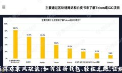 在比特币的海洋中乘风破