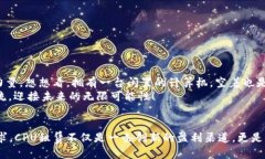   “让你的CPU像好朋友一样