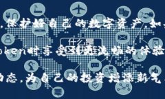 在imToken升级后，如果您希