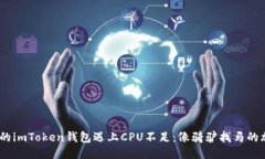 # 当你的imToken钱包遇上C