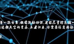 在讨论“imToken钱包转账是