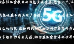 数字钱包的华尔兹：如何