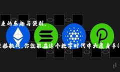 # ImToken钱包使用教程PPT#