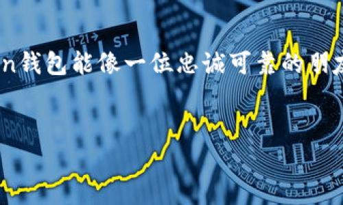 创建imToken钱包是一个相对简单的过程，下面将为您详细介绍如何进行操作。从下载应用程序到完成设置，我们会一步一步进行说明。

步骤一：下载imToken应用程序

首先，您需要在您的手机上下载imToken应用程序。imToken可以在App Store或Google Play商店中找到。如果您使用的是Android设备，可以直接访问imToken的官方网站以获取APK文件。请确保下载的是官方版本，避免下载到恶意软件。

步骤二：安装并打开应用程序

下载完成后，点击安装。有时候，您可能会遇到一些手机安全设置的提示，允许未知来源的应用程序安装。别担心，这是正常的。只需按照提示进行操作即可。安装完成后，点击打开imToken。

步骤三：创建新钱包

打开应用程序后，您会看到两个选项：“创建钱包”和“导入钱包”。因为您是第一次使用，所以点击“创建钱包”。在这里，imToken会引导您通过钱包创建的各个步骤。让我们开始吧！

步骤四：设置钱包名称和密码

接下来，您需要设置一个钱包名称和密码。钱包名称可以是您喜欢的任何名称，这有助于您识别和区分多个钱包。密码在安全性上至关重要，建议设置一个复杂且易于记忆的密码。请记住，密码的安全性关系到您的资产安全！谁还没点小烦恼呢？

步骤五：备份助记词

这是创建钱包过程中的一个关键步骤。imToken会为您生成一组助记词，通常为12个单词。备份助记词非常重要，因为如果您忘记密码或者手机丢失，只有通过助记词才能找回您的钱包。在这个环节上，无论是使用纸质记录还是将其存储在安全的云端，安全替代备份绝对是潘多拉的安全盒子。啦啦啦-好机会，还能练习键盘打字技能！

步骤六：确认助记词

在备份助记词之后，imToken会要求您确认备份是否成功。您需要根据提示输入助记词的顺序。这是为了确保您确实已经做好了备份。如果您没有严格记住助记词，可能会面临找不回钱包的风险。因此，一定要仔细确认，一字一句都不能错过！

步骤七：完成设置

一旦确认了助记词，您就可以完成钱包的设置。通常，您会看到一个“钱包创建成功”的提示，这时候，您可以开始使用您的imToken钱包了！这就像是您刚刚搬入的新家，钥匙就在您的手中，赶紧探索吧！

步骤八：添加资产

现在您已经成功创建了imToken钱包，接下来您可以为它添加数字资产。您可以通过扫描二维码、粘贴地址或直接分享链接等方式向您的钱包中转账。记住，转账之前一定要核对地址，避免发生“打错账”的小尴尬哦！

步骤九：使用DApp浏览器

imToken不仅支持资产管理，还允许用户访问区块链上的去中心化应用（DApp）。您可以在“DApp”部分找到各种应用，按需使用就好。可以说，imToken钱包就像一扇通往数字世界的窗户，轻轻一推，精彩的内容便展现眼前。

总结

通过以上步骤，您现在应该能够轻松上手创建imToken钱包。在现代数字化时代，拥有一个安全、便捷的钱包是管理您加密资产的基础。希望您的imToken钱包能像一位忠诚可靠的朋友，陪伴您探索加密货币的世界！同时也祝愿在钱包里存放的每一枚资产都像拇指姑娘一样，争先恐后地成长起来。

imToken, 创建钱包, 数字资产, 区块链/guanjianci
开启数字财富之旅：一步步创建您专属的imToken钱包