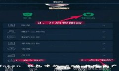 ## 玩转 imToken 钱包中的 