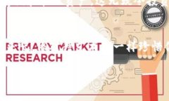 以太坊钱包地址存储：像