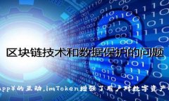是的，imToken钱包是一个支