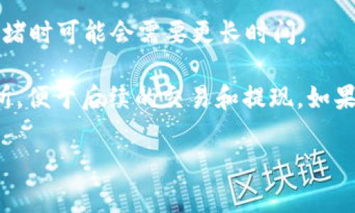 要将ImToken钱包中的数字货币转到火币交易所，您可以按照以下步骤进行操作：

### 第一步：准备工作
1. **下载和安装ImToken**：确保您手机上安装了最新版的ImToken钱包。
2. **注册并登录火币账户**：如果您还没有火币账户，请访问火币官网（huobi.com）进行注册，并完成实名认证。

### 第二步：获取火币的充值地址
1. 登录您的火币账户。
2. 在首页上，找到“资产”或“钱包”选项，点击进入。
3. 找到您想要存入的数字货币，并点击“充值”按钮。
4. 系统将生成一个充值地址，复制该地址。

### 第三步：在ImToken中进行转账
1. 打开ImToken钱包，输入您的密码并登录。
2. 在钱包首页，找到您要转移的数字货币，如ETH、USDT等。
3. 点击该货币，进入详细页面。
4. 找到“转账”选项，点击进入转账界面。
5. 在收款地址中粘贴火币提供的充值地址。
6. 输入要转账的金额，确认无误后点击“发送”。
7. 根据提示完成交易确认，您可能需要输入交易密码。

### 第四步：等待交易确认
1. 转账完成后，您可以在ImToken的钱包记录中查找到交易记录。
2. 回到火币账户，耐心等待一段时间，资金会在确认后到账。通常时间在几分钟到几小时之间。

### 提示与注意事项
- **确认费用**：每个区块链网络都有其转账费用，确保您在ImToken中有足够的余币作为转账手续费。
- **检查网络状态**：在转账之前，您可以检查网络的拥堵情况，避免选择高峰时段进行转账。

### 常见问题
- **为什么转账失败？**
  如果您输入的地址有误或者钱包中余额不足，转账将会失败。请务必核对地址和金额。

- **转账后多久到账？**
  每个交易的确认时间不同，通常大部分交易在几分钟内确认，但在网络拥堵时可能会需要更长时间。

通过以上步骤，您可以顺利地将ImToken钱包中的数字货币转入火币交易所，便于后续的交易和提现。如果您在任何环节中遇到问题，不妨参考官方的帮助文档或联系客服进行咨询。

希望这些信息能帮助到您！