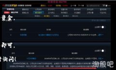 调用imToken钱包账号的步骤