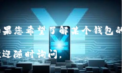 是的，imToken钱包允许用户添加观察钱包。观察钱包是一个功能，用户可以在不控制私钥的情况下查看某个钱包的资产。这种功能对那些希望跟踪某些钱包（比如公开地址或名人钱包）而不需要直接使用或管理该钱包的用户非常实用。

### 如何在imToken添加观察钱包？

以下是您可以按照的步骤：

步骤一：打开imToken应用
首先，在您的智能手机上打开imToken应用程序。如果您还没有安装，可以前往应用商店下载并安装。

步骤二：进入钱包管理界面
打开应用后，您会看到您的钱包列表，点击左上角的“钱包管理”图标，进入钱包管理界面。

步骤三：点击“添加观察钱包”选项
在钱包管理界面，您会看到一个“添加钱包”或“添加观察钱包”的选项。点击这个选项。

步骤四：输入观察钱包地址
在弹出的对话框中，输入您想要观察的钱包地址。请确保输入的地址是正确的，因为一旦错误，您将无法查看该钱包的资产。

步骤五：命名观察钱包
您可以为这个观察钱包设定一个名称，以便于日后管理。输入一个与该地址相关的名称。

步骤六：完成添加
确认所有信息无误后，点击“添加”按钮。这样，您就成功添加了一个观察钱包。

观察钱包的优势
观察钱包的功能为用户提供了很多便利。以下是一些主要优势：
ul
    listrong隐私保护：/strong您不需要控制被观察钱包的私钥，这样就能更好地保护自己的隐私。/li
    listrong资产监控：/strong可以随时查看被观察钱包的资产变化，了解市场动态。/li
    listrong无风险：/strong由于没有涉及私钥，所以您不会有资金被盗的风险。/li
/ul

注意事项
虽然观察钱包功能非常便利，但仍需注意以下几点：
ul
    li确保输入的钱包地址是正确的。/li
    li观察钱包的信息仅供参考，无法进行转账操作。/li
/ul

总结
总的来说，imToken的观察钱包功能为用户提供了一种安全且方便的方式来监控其他钱包的资产状况。如果您希望了解某个钱包的动向而不愿意直接控制其资产，这无疑是一个非常好的选择。

希望这段内容能够帮助您更好地理解imToken添加观察钱包的过程和相关优势！如果您还有其他问题，欢迎随时询问。