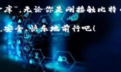 比特币确实有钱包，实际